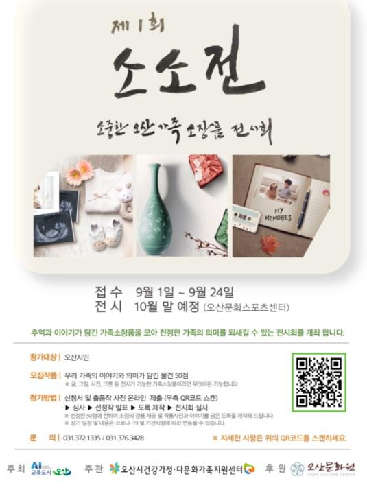 사진출처=오산시 048608.jpg
