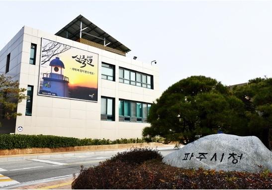 사진출처=파주시 파주시청.jpg