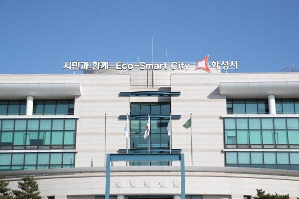 사진출처=화성시 화성시청 1.jpg