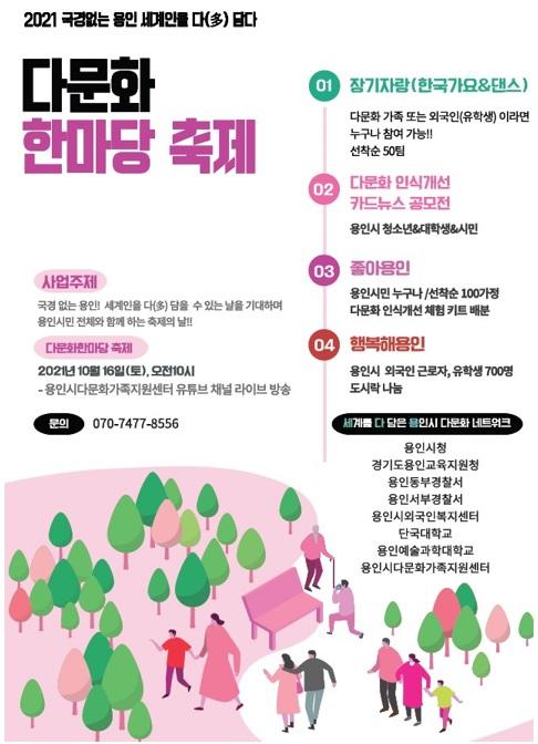 사진출처=용인시 -697-9465.jpg