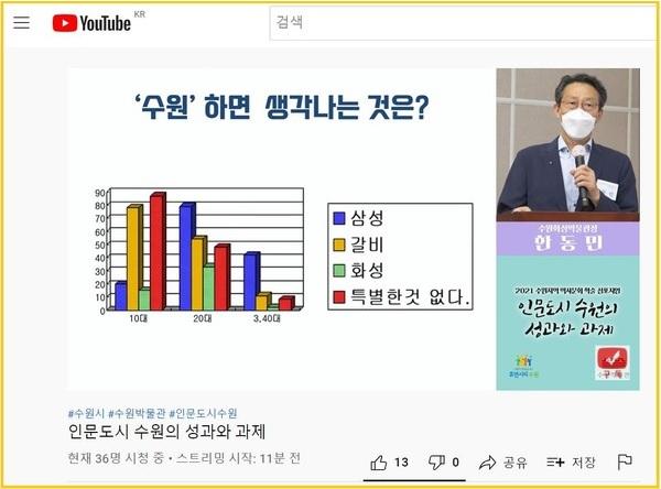 사진출처=수원시 8958036.jpg