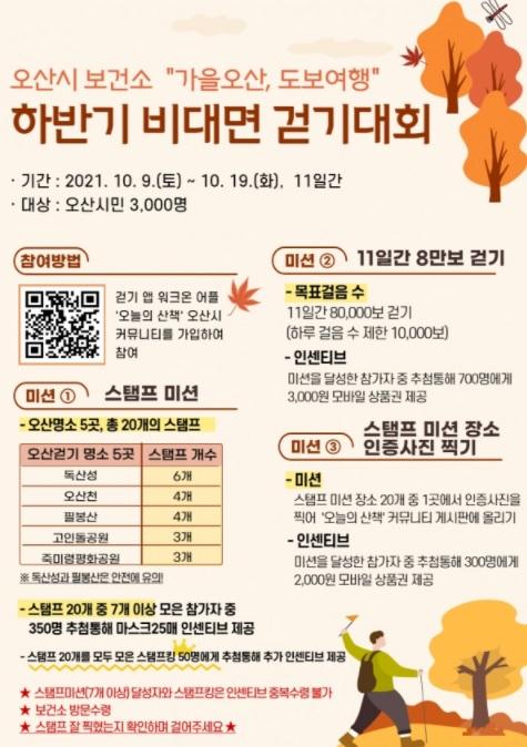 사진출처=오산시 450963-945.jpg