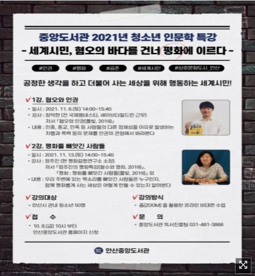 사진출처=안산시 48508654.jpg