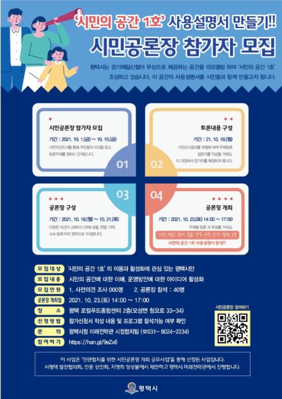 사진출처=평택시 4586098596.jpg