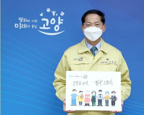 사진출처=고양시 304586033856.jpg