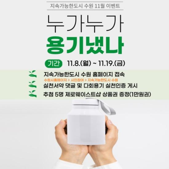 사진출처=수원시청 405864850.jpg