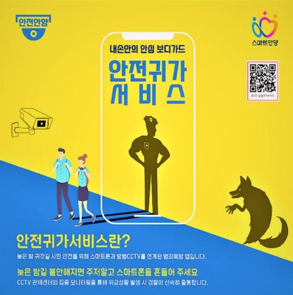 사진출처=안양시 96-3954-69.jpg