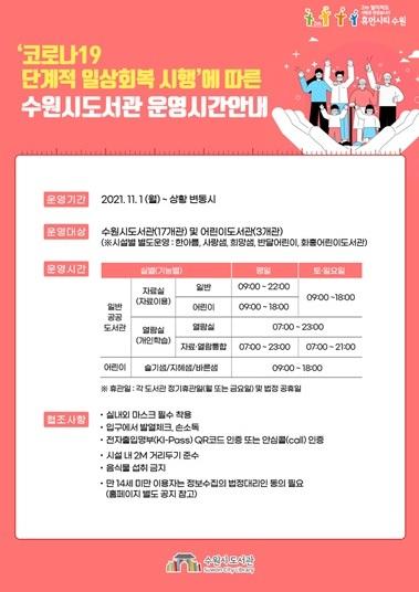 사진출처=수원시 04856845.jpg