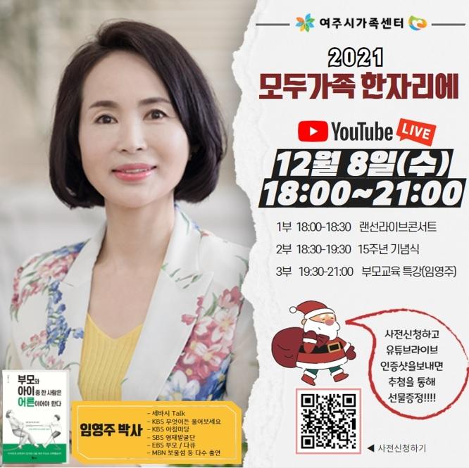 사진출처=여주시가족센터 ierptiepri.jpg