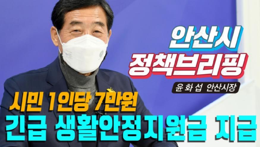사진출처=안산시청 9356-9-396.jpg