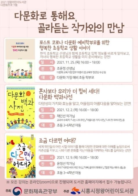 사진출처=시흥시 4058603485.jpg
