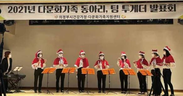 사진출처=의정부시 건강가정다문화가족지원센터 590858687.jpg