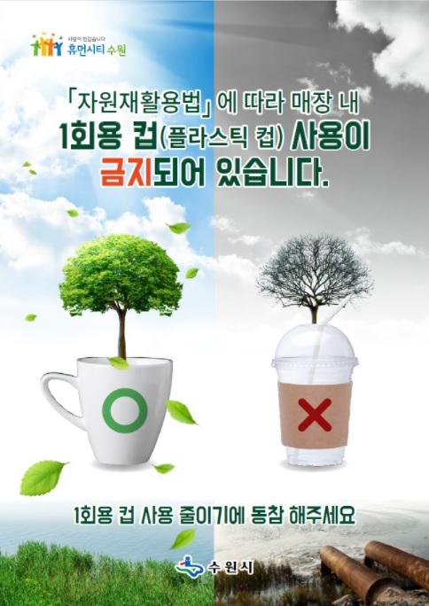사진출처=수원시 4596-946-5.jpg