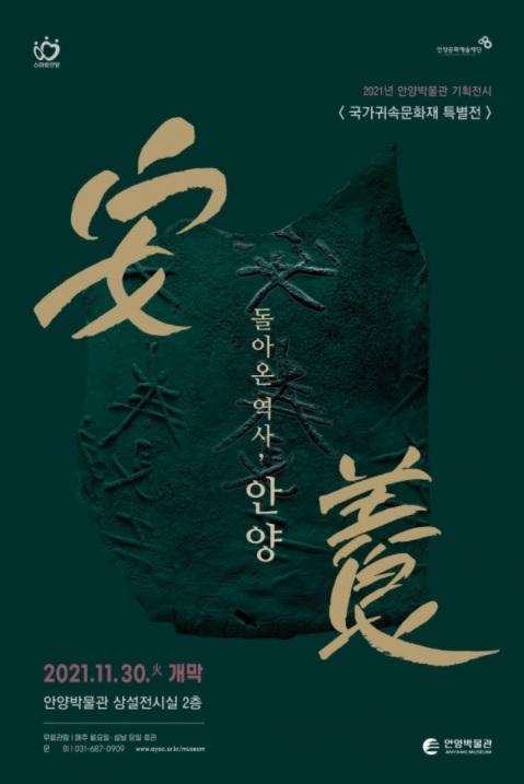사진출처=안양박물관 4586084506.jpg