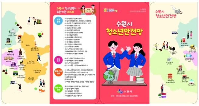 사진출처=수원시 45-69-49-6.jpg
