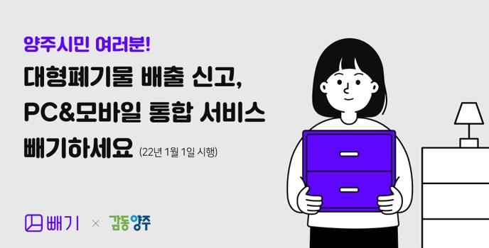 사진출처=양주시 5679-596.jpg