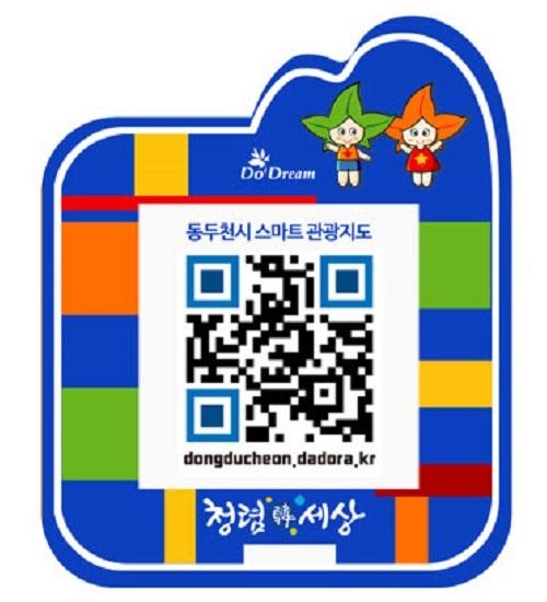 사진출처=동두천시 540860458.jpg
