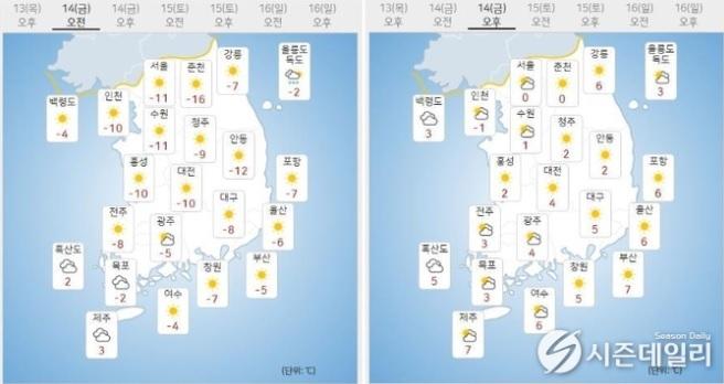 출처 : 기상청 날씨누리 / 1월 14일 오전(좌) 오후(우) 4956-54.jpg
