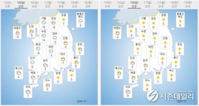 출처 : 기상청 날씨누리 / 1월 16일 오전(좌) 오후(우) 984569547.jpg