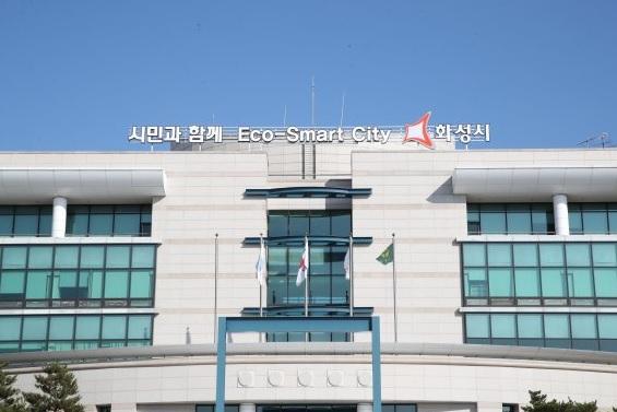 사진출처=화성시청 화성시청 1.jpg