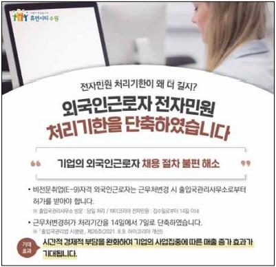 사진출처=수원시 4646.jpg