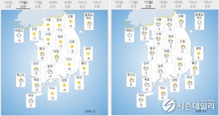 출처 : 기상청 날씨누리 / 1월 17일 오전(좌) 오후(우) 045806854.jpg