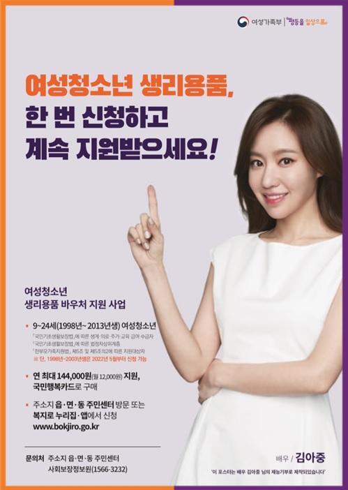 사진출처=여성가족부 76897975.jpg