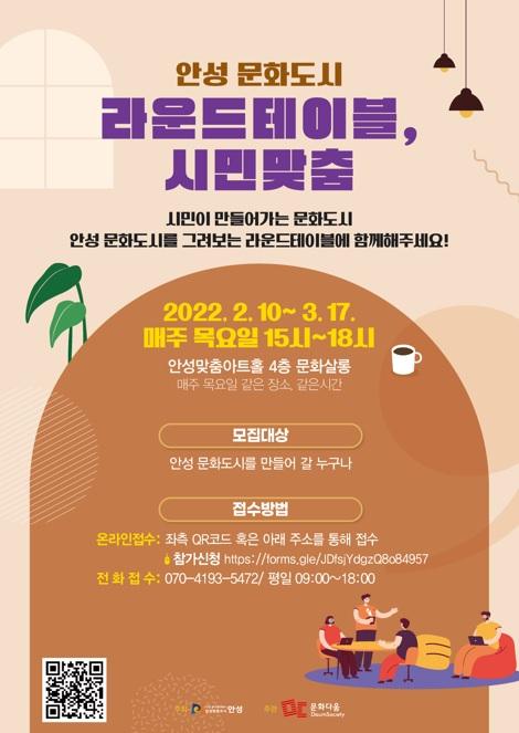 사진출처=안성시 5690780567.jpg