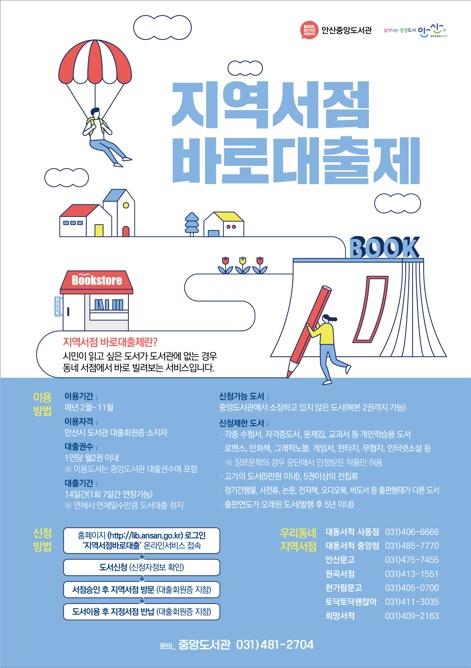 사진출처=안산시 340850.jpg