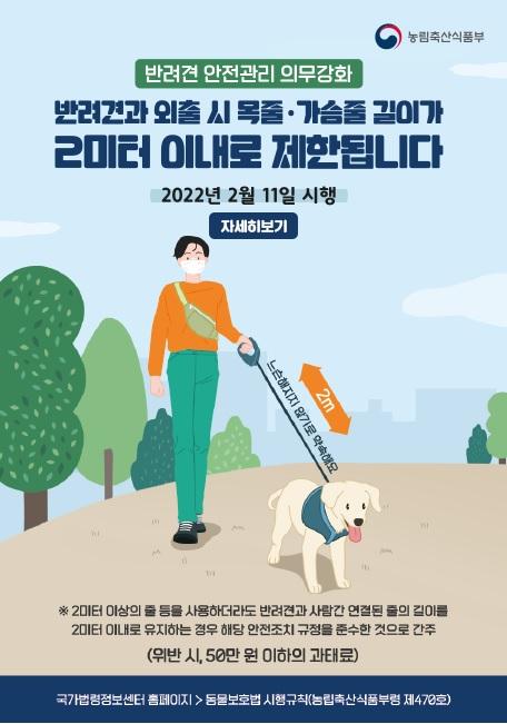 사진출처=농림축산식품부 48560845.jpg