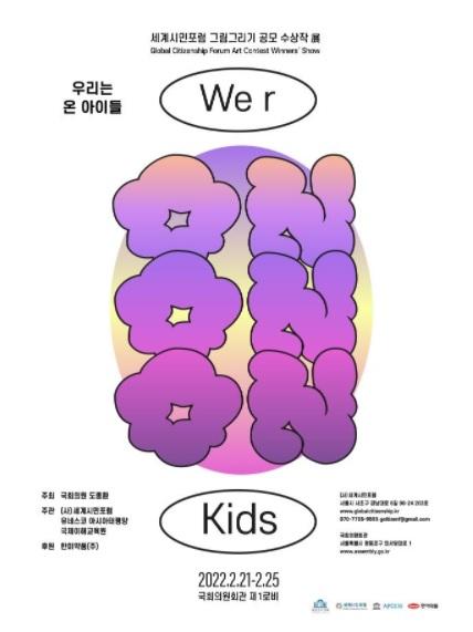 사진출처=세계시민포럼 제공 97-5697-.jpg