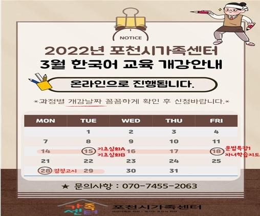 사진출처=포천시가족센터 8465003.jpg