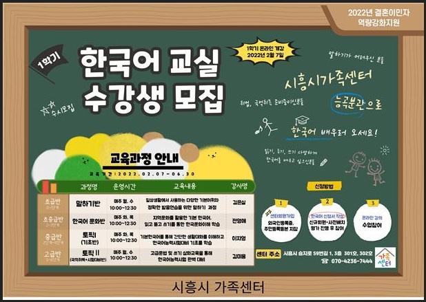 사진출처=시흥시가족센터 698-79-89.jpg