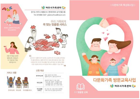 사진출처=여주시가족센터 5697-0967.jpg