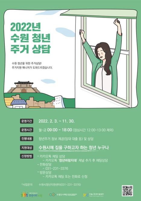 사진출처=수원시 997956-.jpg
