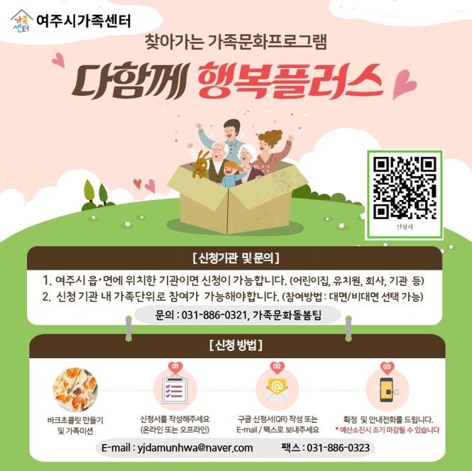 사진출처=여주시 34-59-6.jpg