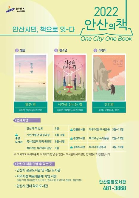 사진출처=안산시 803850806.jpg