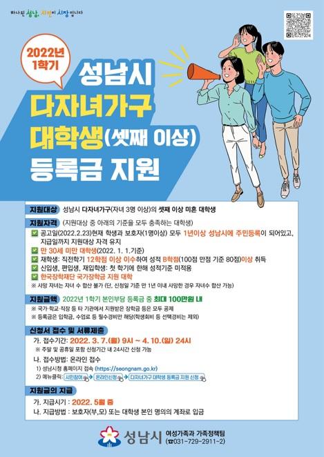 사진출처=성남시 9396-9.jpg