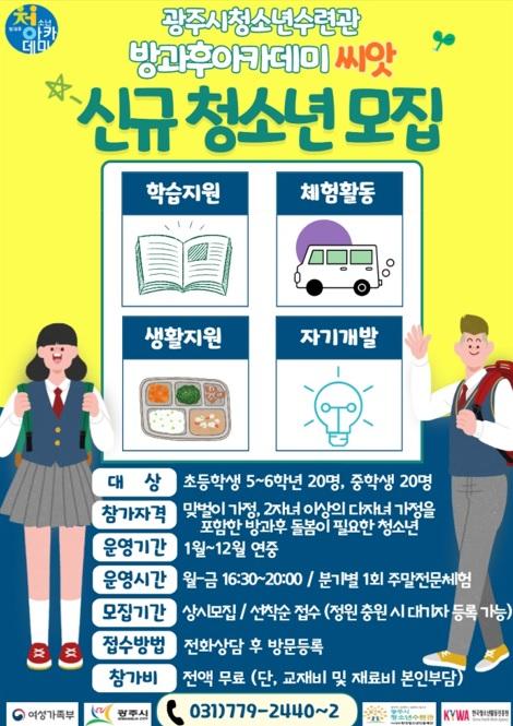 사진출처=광주시 48604850.jpg