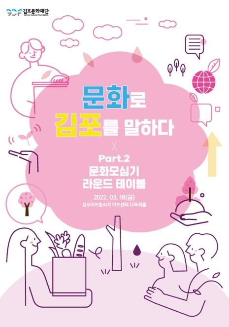 사진출처=김포문화재단 0850860.jpg