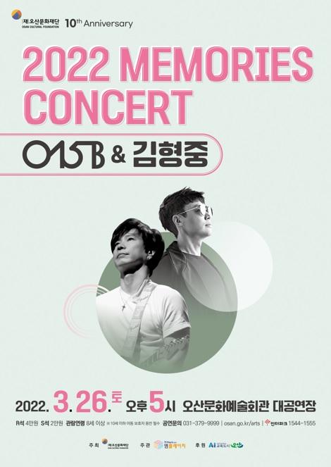사진출처=오산문화재단 450680845.jpg