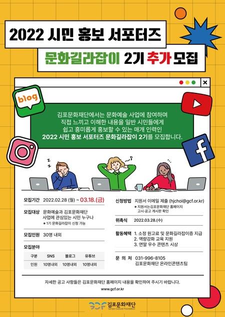 사진출처=김포문화재단 658709568.jpg