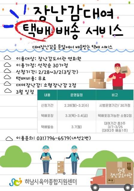 사진출처=하남시 -4596-9-45.jpg