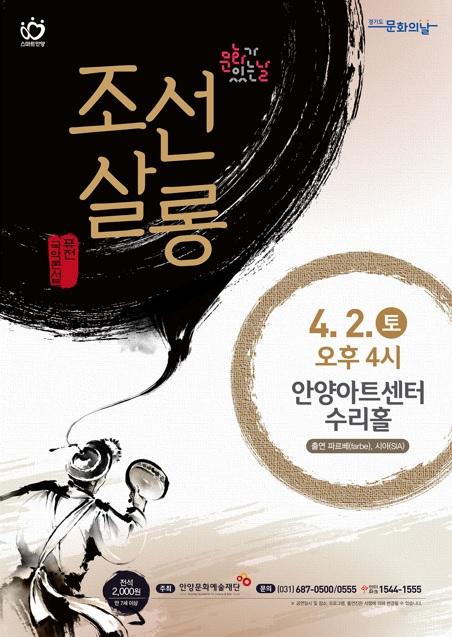 사진출처=안양문화재단 458608.jpg