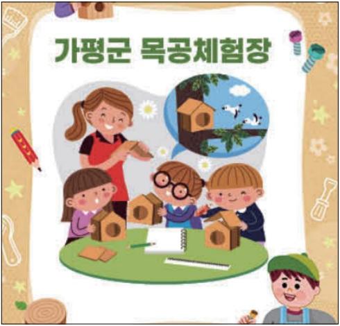 사진출처=가평군청 5803840.jpg