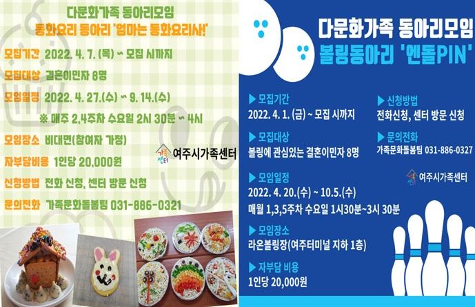 사진출처=여주시가족센터 47597549.jpg