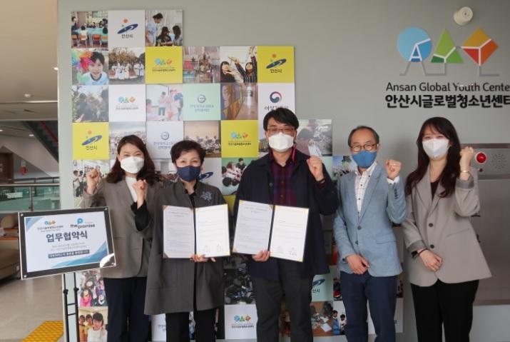 사진출처-안산시글로벌청소년센터 4586084506.jpg