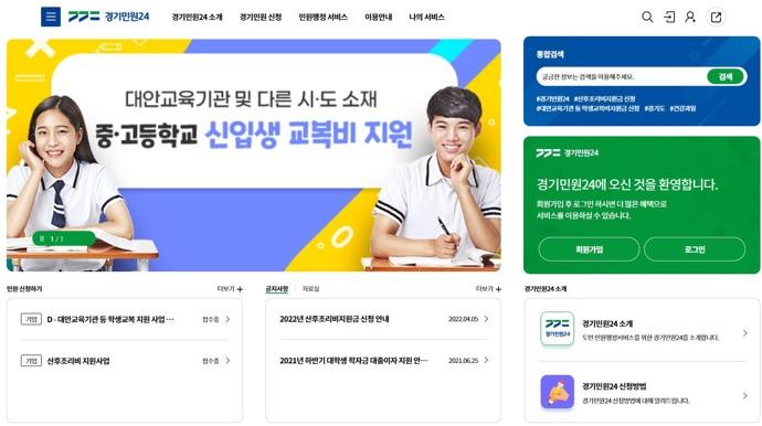 사진출처=경기도 0856084058.jpg