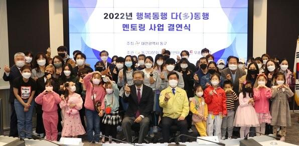 사진출처=대전 동구 제공 4590860.jpg