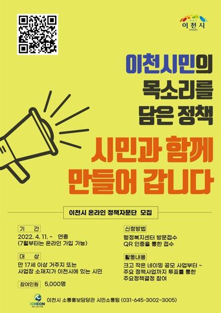 사진출처=이천시 486908450680.jpg